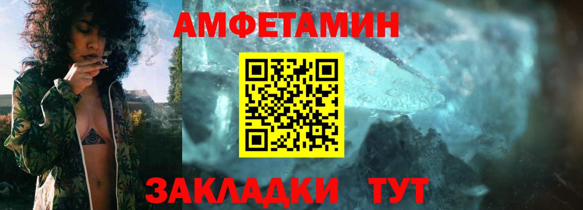 Кубинка  Амфетамин Розовый  Вход с VPN 