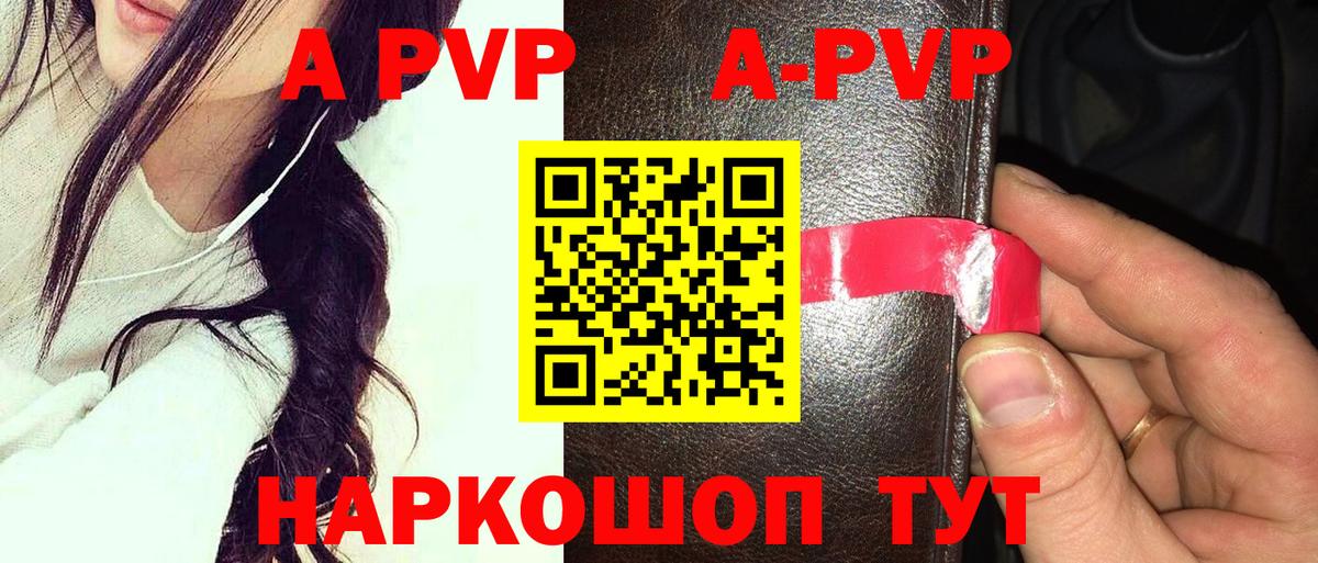 Alpha PVP VHQ Кубинка