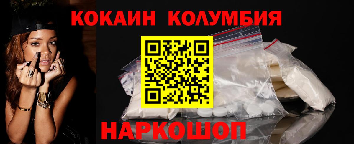 Cocaine Fish Scale Кубинка