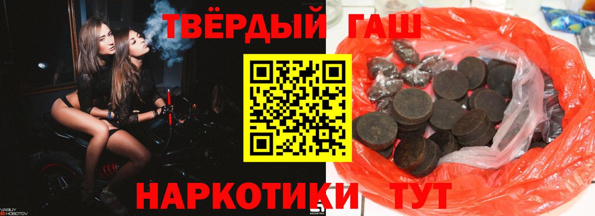 ГАШ гашик Кубинка
