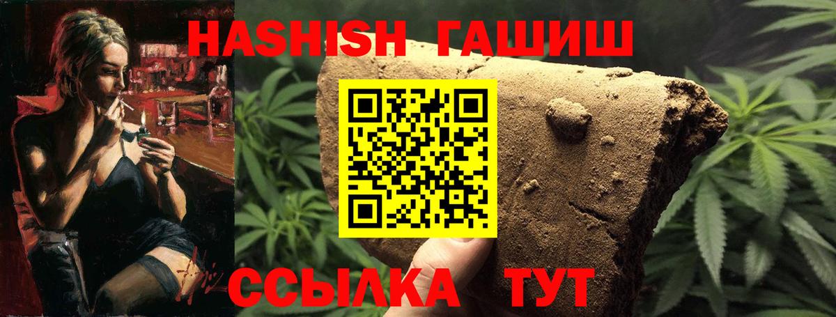 ГАШ Ice-O-Lator  ГАШ индика сатива  Вход с VPN  Гашиш  Кубинка 