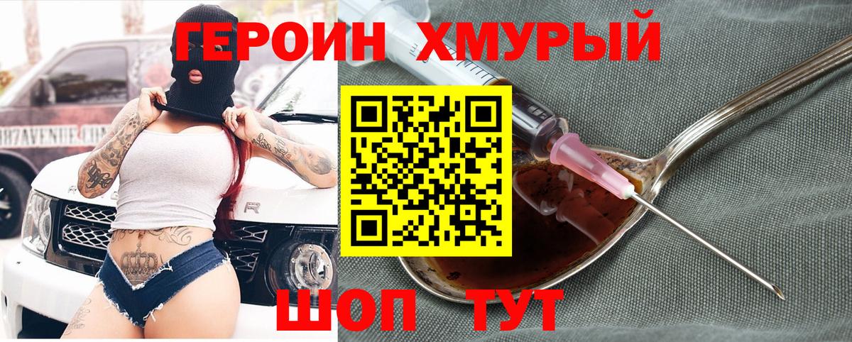 Кубинка  ГЕРОИН VHQ  Вход с VPN 
