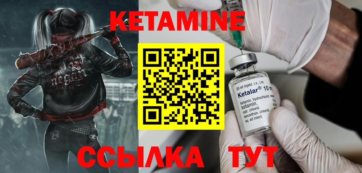 КЕТАМИН ketamine Кубинка