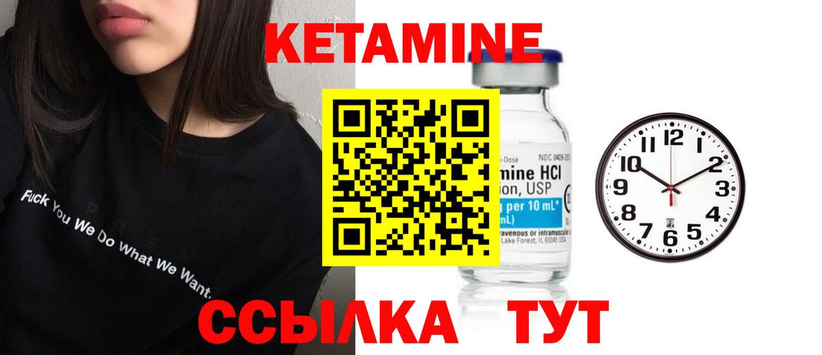КЕТАМИН ketamine  Вход с VPN  KRAKEN tor  Кетамин VHQ  Кубинка 