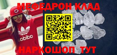 мефедрон Кандалакша
