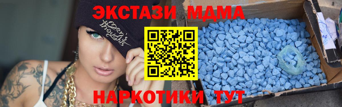MDMA  MDMA VHQ  Кубинка  Вход с VPN  МДМА молли 