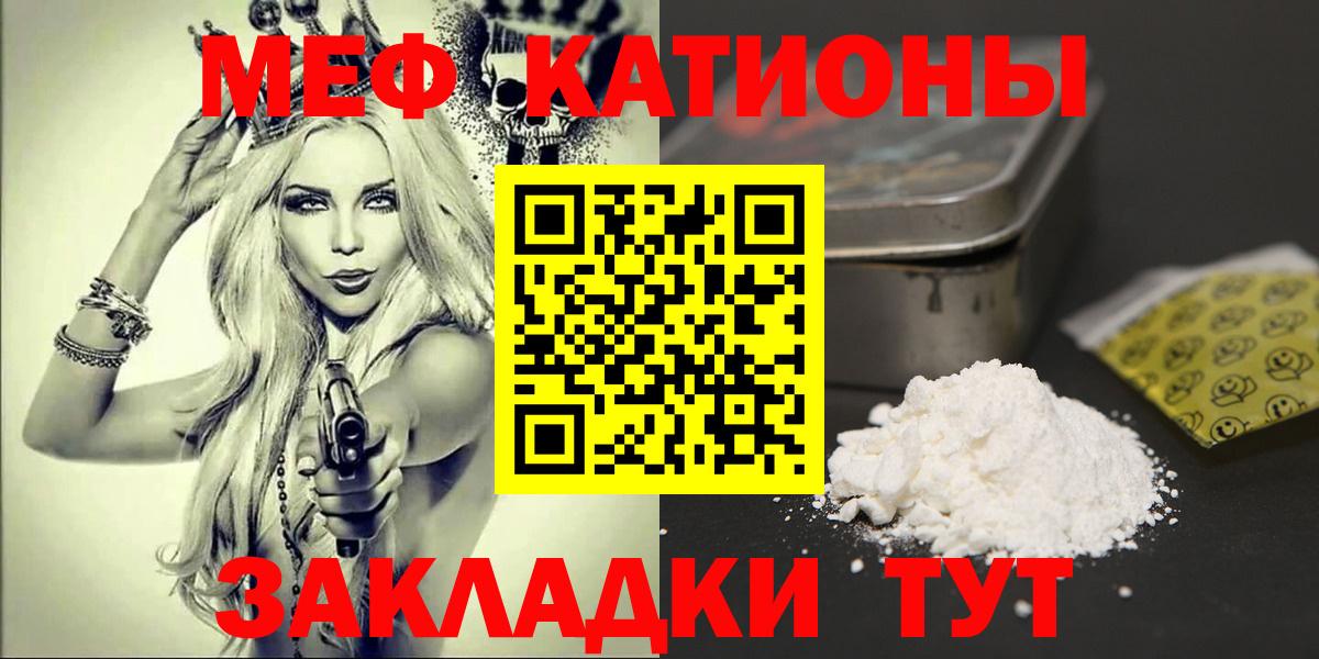 Мефедрон Кубинка