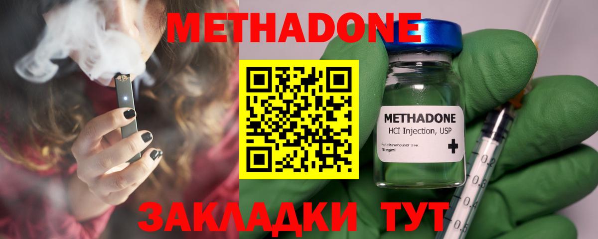 Кубинка  гидра маркетплейс  Вход с VPN  Метадон methadone  МЕТАДОН белоснежный 