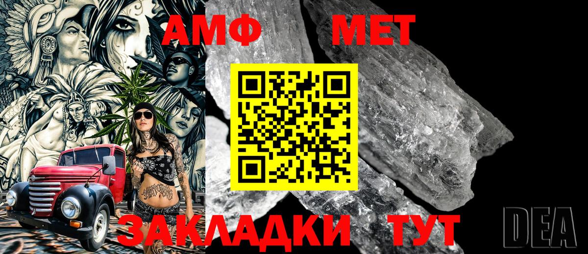 Метамфетамин кристалл  Вход с VPN  Кубинка 