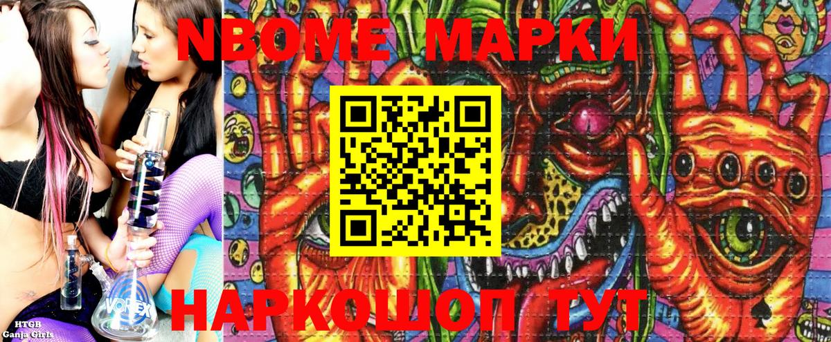 где купить   Марки NBOMe 1500мкг  Вход с VPN  Кубинка 