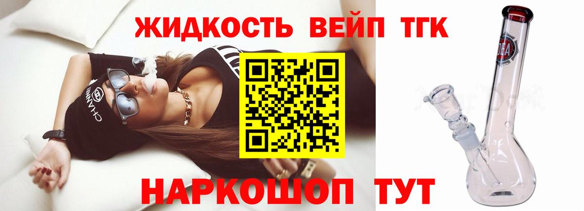 ТГК гашишное масло  Вход с VPN  Кубинка 